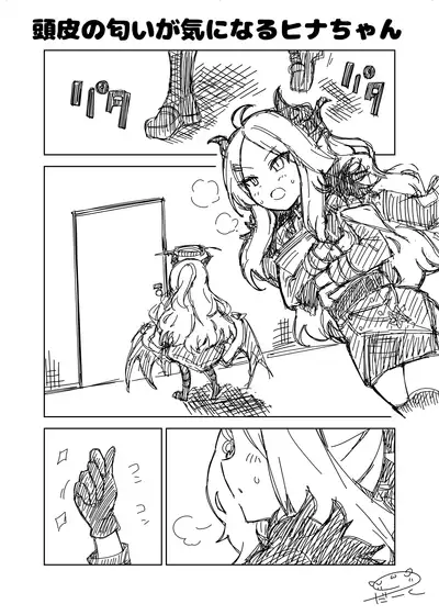 『ブルーアーカイブ』空崎ヒナの二次創作漫画