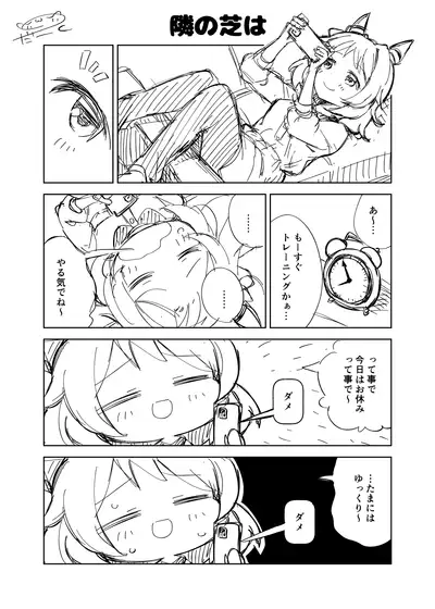 『ウマ娘 プリティダービー』ヒシミラクルの二次創作漫画
