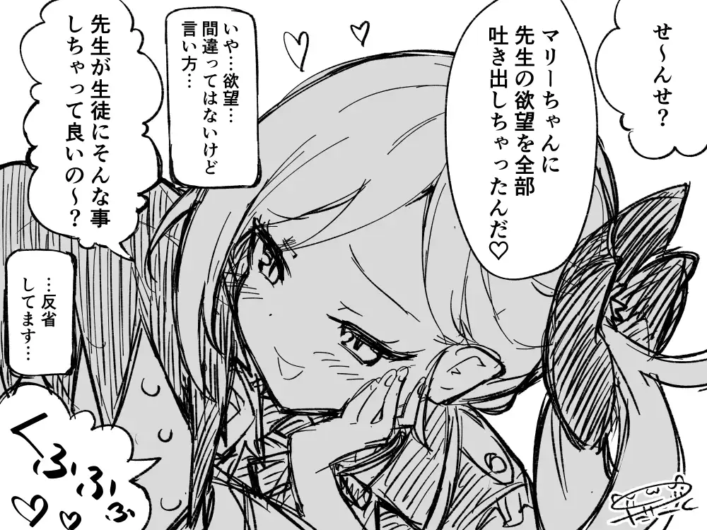 『ブルーアーカイブ』より、浅黄ムツキに全力で言葉責めを受けている