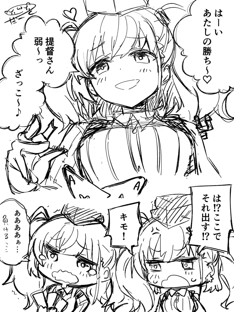 『艦隊これくしょん -艦これ』よりアトランタとトランプゲームをしている。ドヤ顔から煽り、怒り、半泣きよわよわになるまで