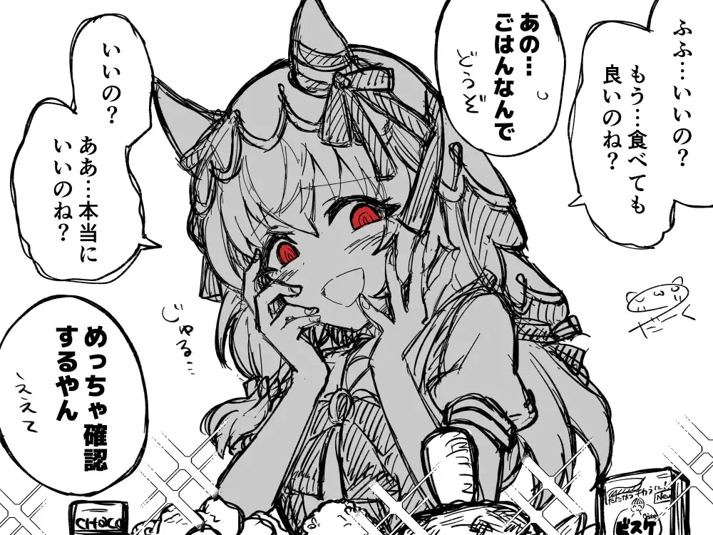 『ウマ娘 プリティダービー』よりスティルインラブ。裏の顔が出つつ、大量のお菓子に喜んでいる