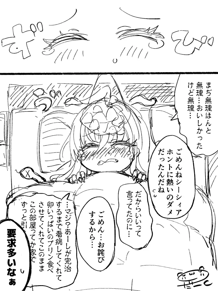 ゼンレスゾーンゼロ』よりシーシィア。寝巻き姿、体調を崩し、泣きべそをかいて布団に寝ながらも、色々要求してくる