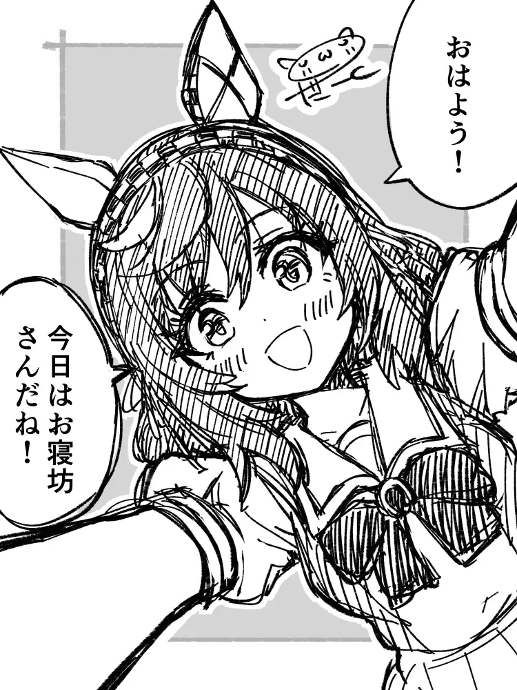 朝寝坊した相手を明るい笑顔でからかいながら起こしに来てくれた幼馴染ブエナビスタ。