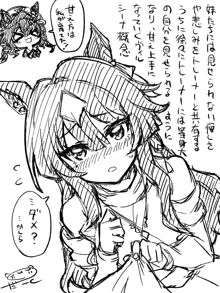 『ウマ娘 プリティダービー』よりヴィルシーナ。トレーナーに弱い自分を見せ、恥じらいながら甘えてくる。
