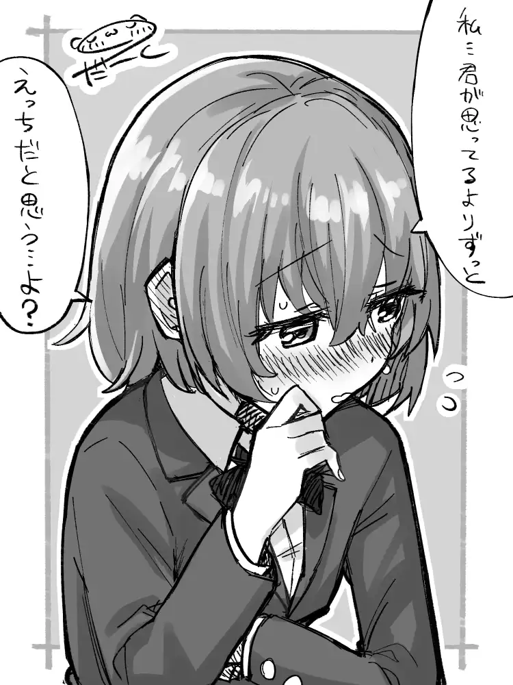 顔を赤らめながら、とんでもない秘密を打ち明ける女子高生。