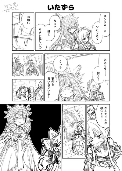 『原神』コロンビーナとサンドローネの二次創作漫画