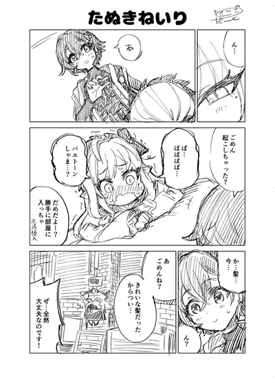 『ゼンレスゾーンゼロ』リンとビビアンの二次創作漫画