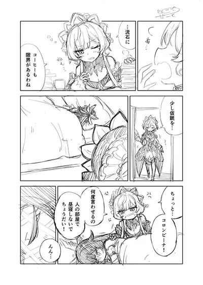 『原神』コロンビーナとサンドローネの二次創作漫画